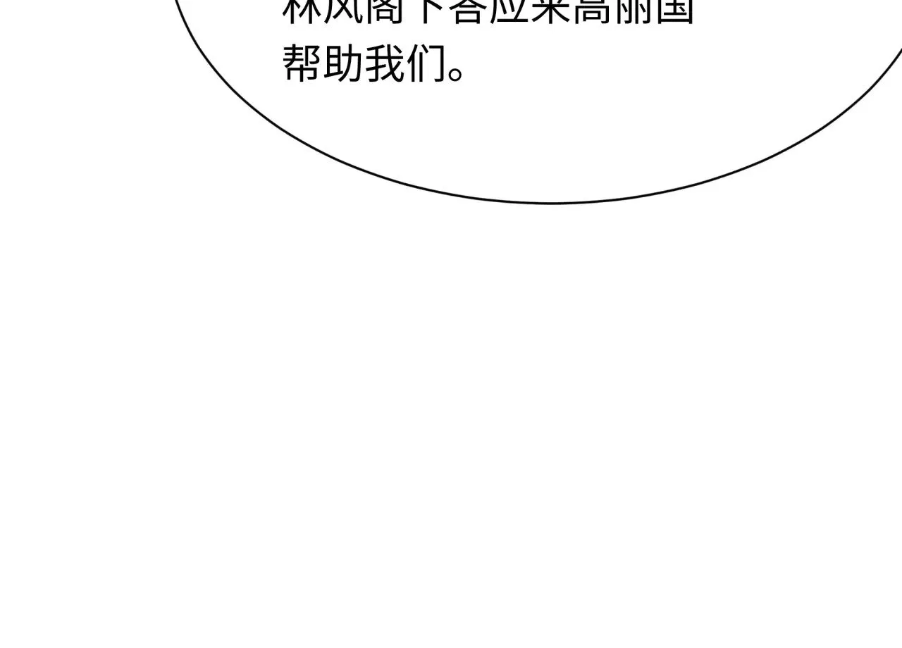 第342话 高丽篇-救星驾到！高丽往事！61