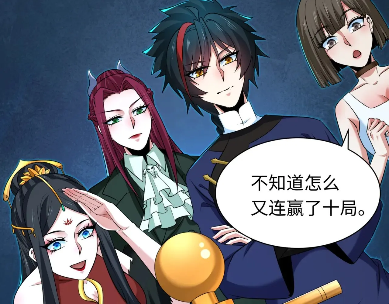 第301话 杀穿鬼赌场！113