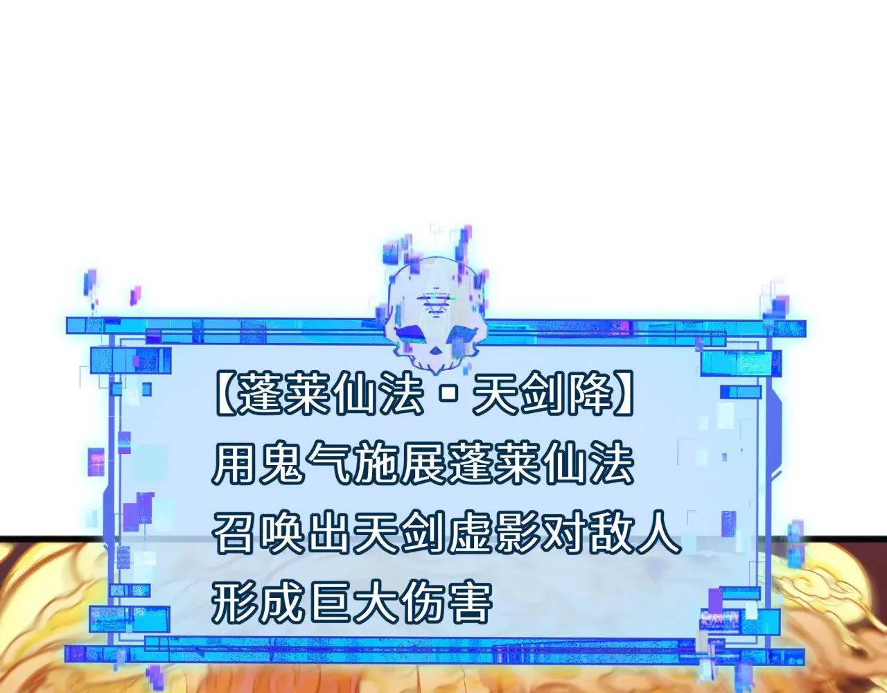 第319话 五仙融合！萨满形态！166