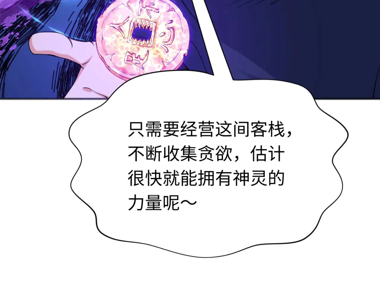 第304话 剑斩贪欲！72