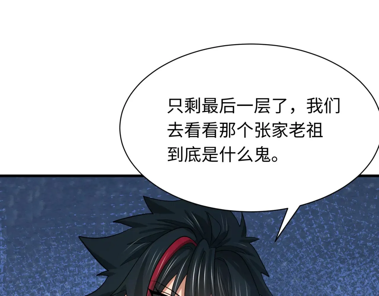 第302话 第十一层！65