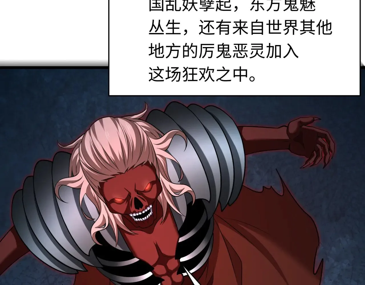 第305话 北原镇山五仙使！37