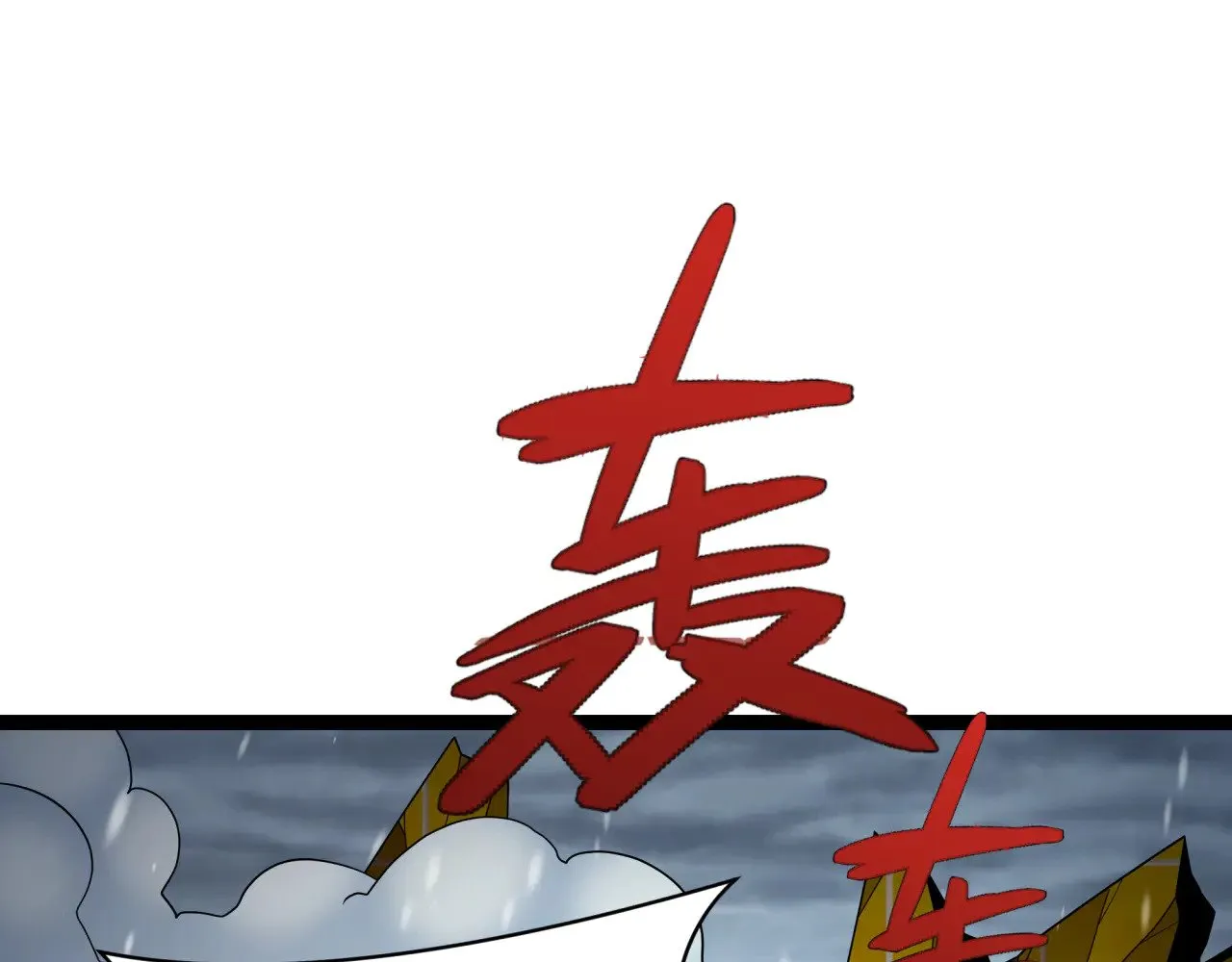 第327话 驰援奉城!102