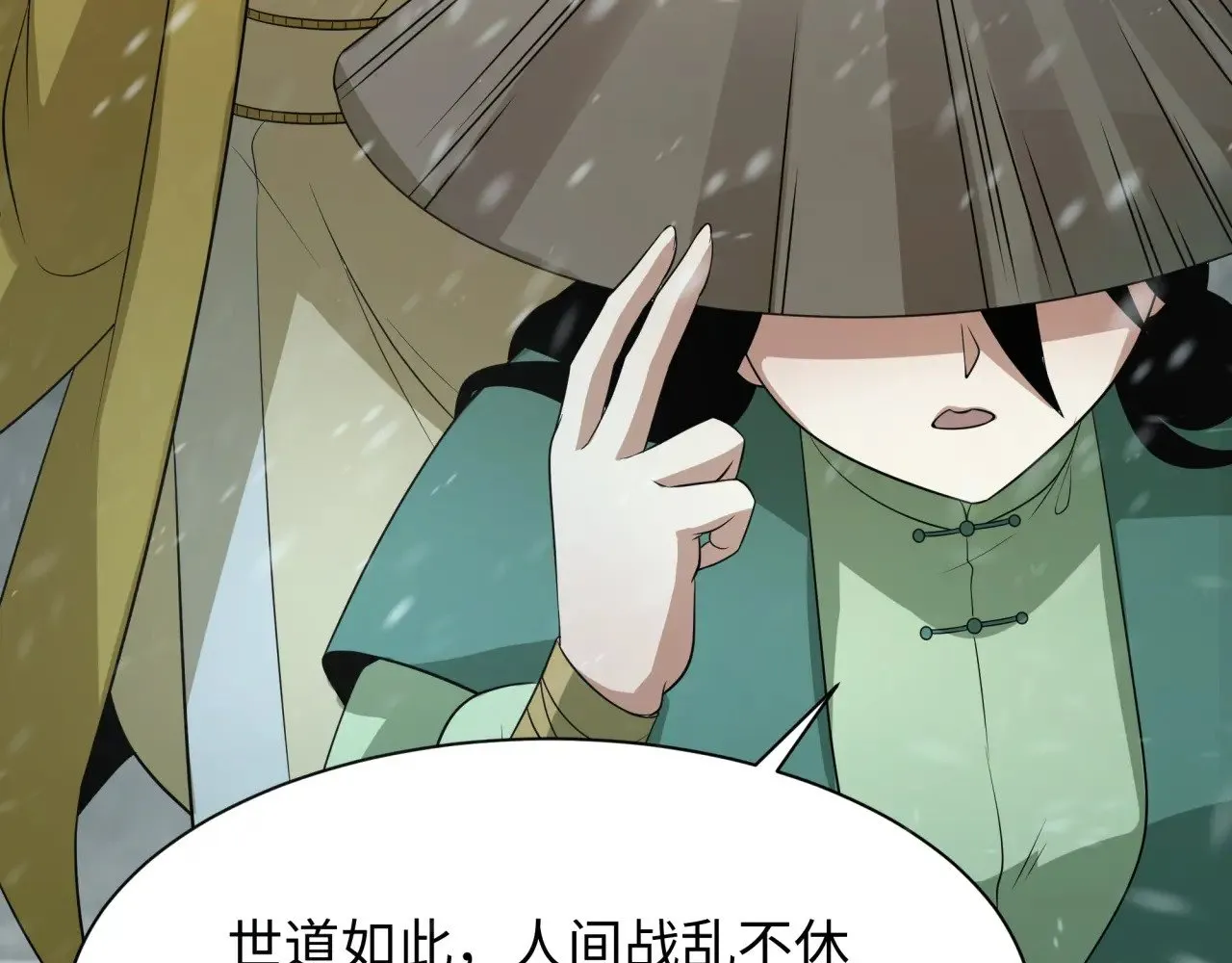 第305话 北原镇山五仙使！106