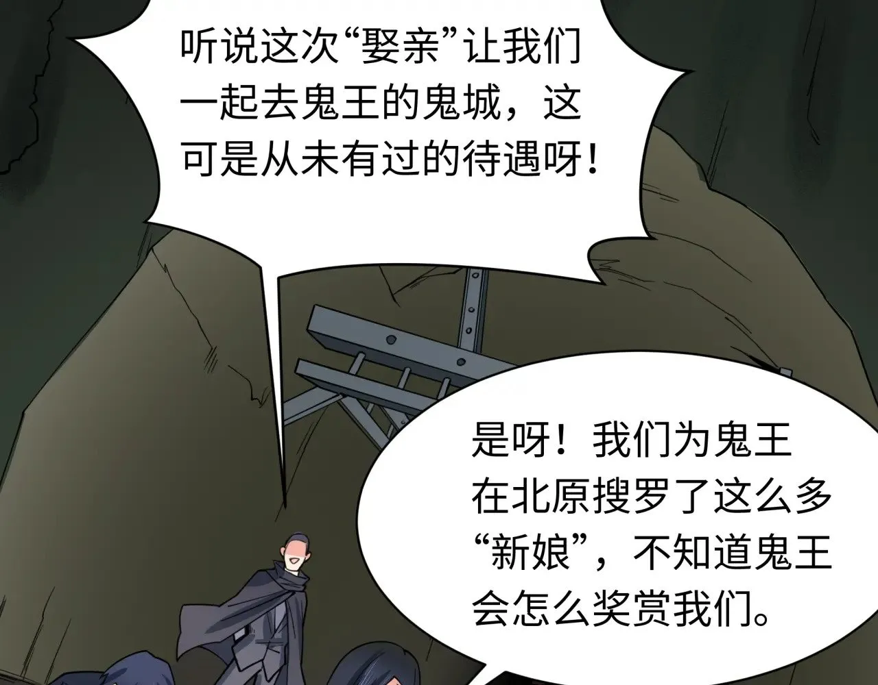 第311话 鬼婚开始！73