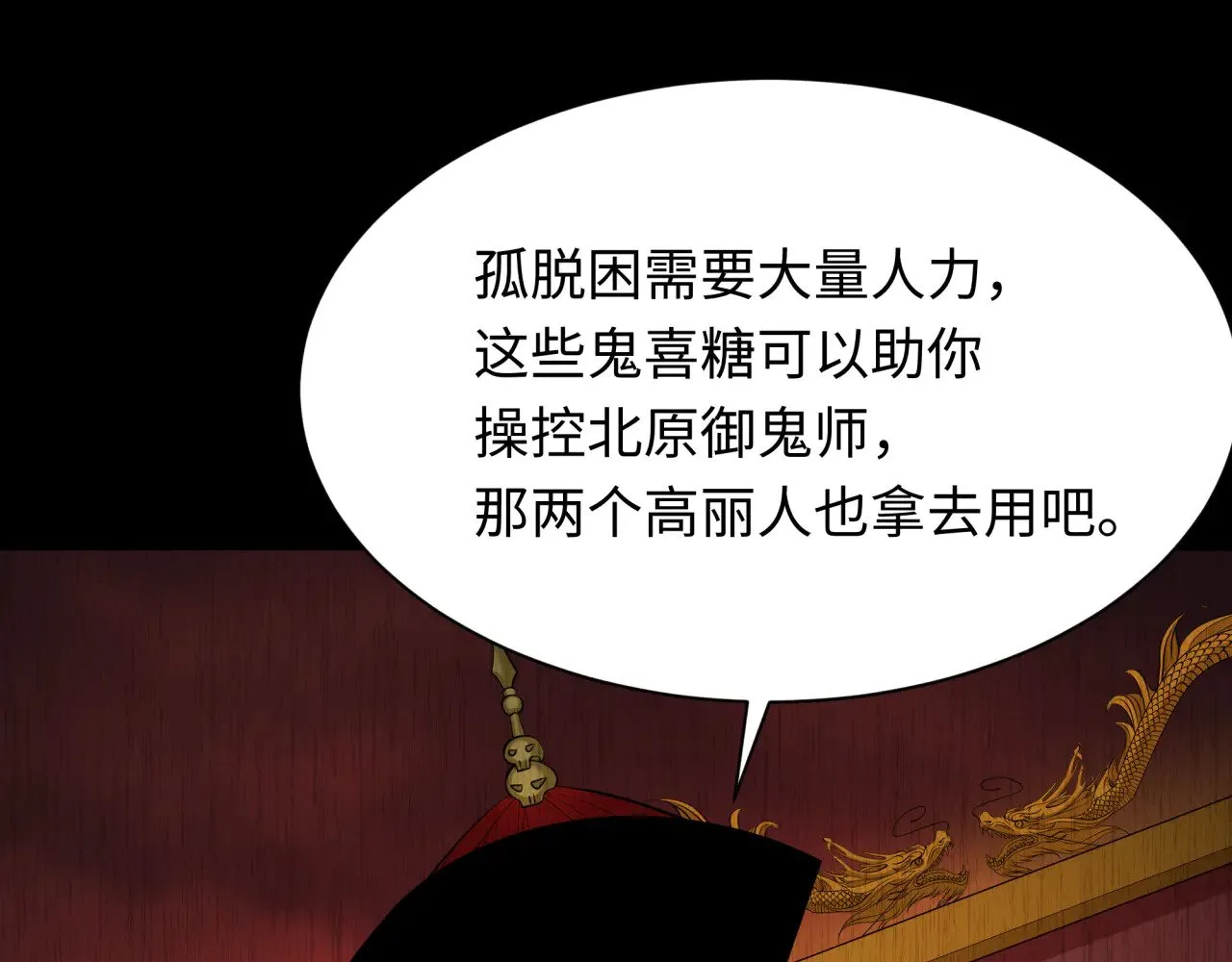 第313话 迎亲惊变！125