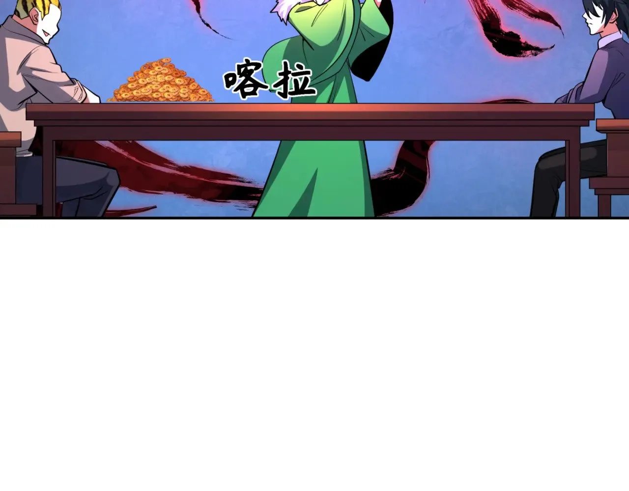 第300话 鬼赌老千98