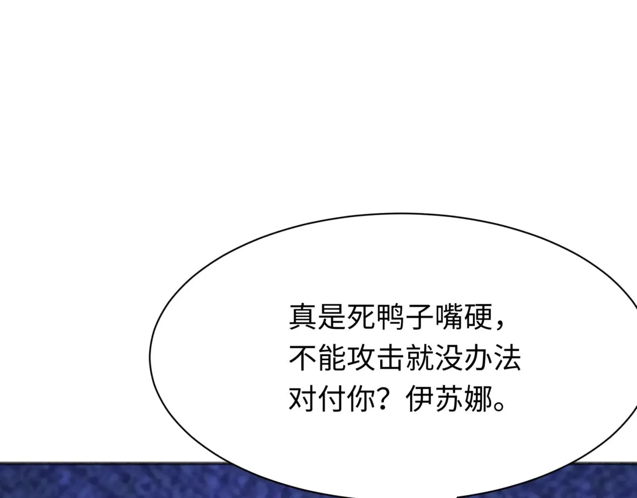 第299话 鬼王娶亲的真相90