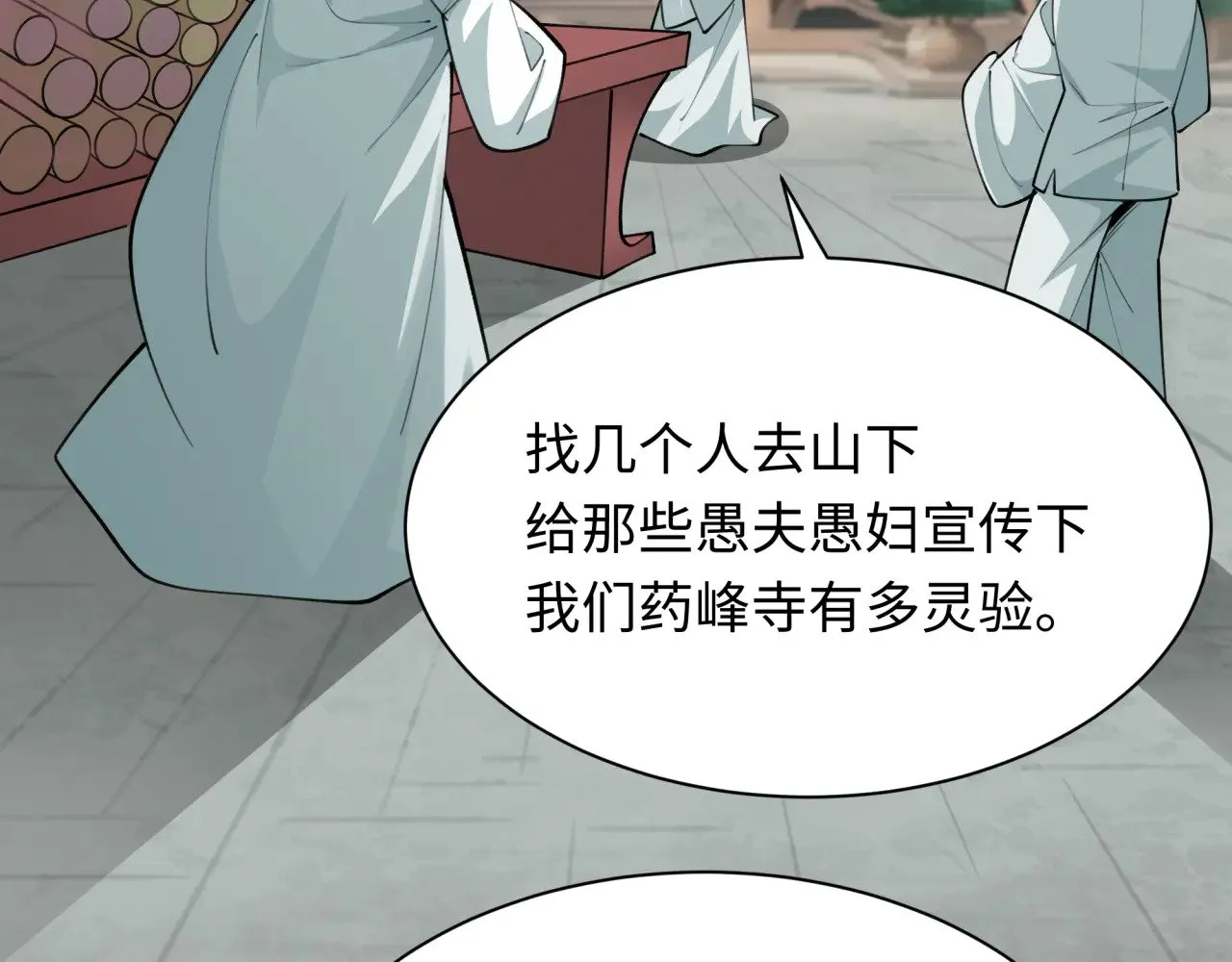 第344话 高丽篇-药峰寺秘辛！82