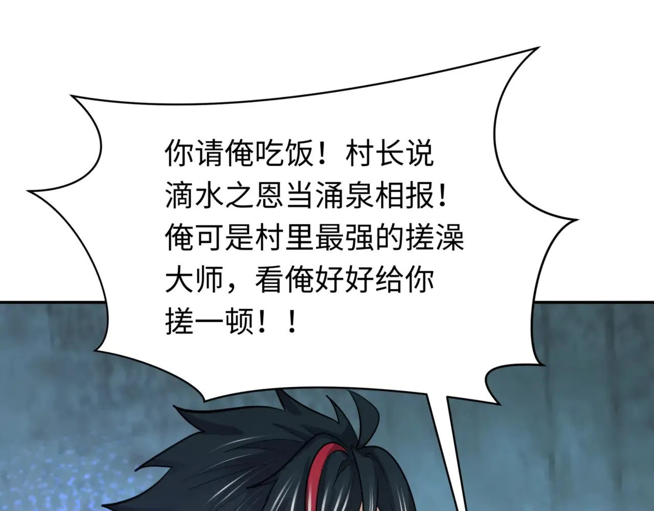 第298话 女版林风被搓了！118