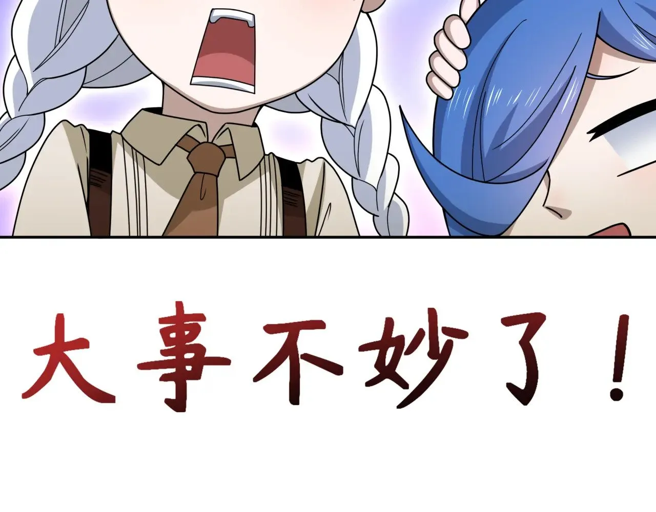 第310话 酒后！大事不妙！52