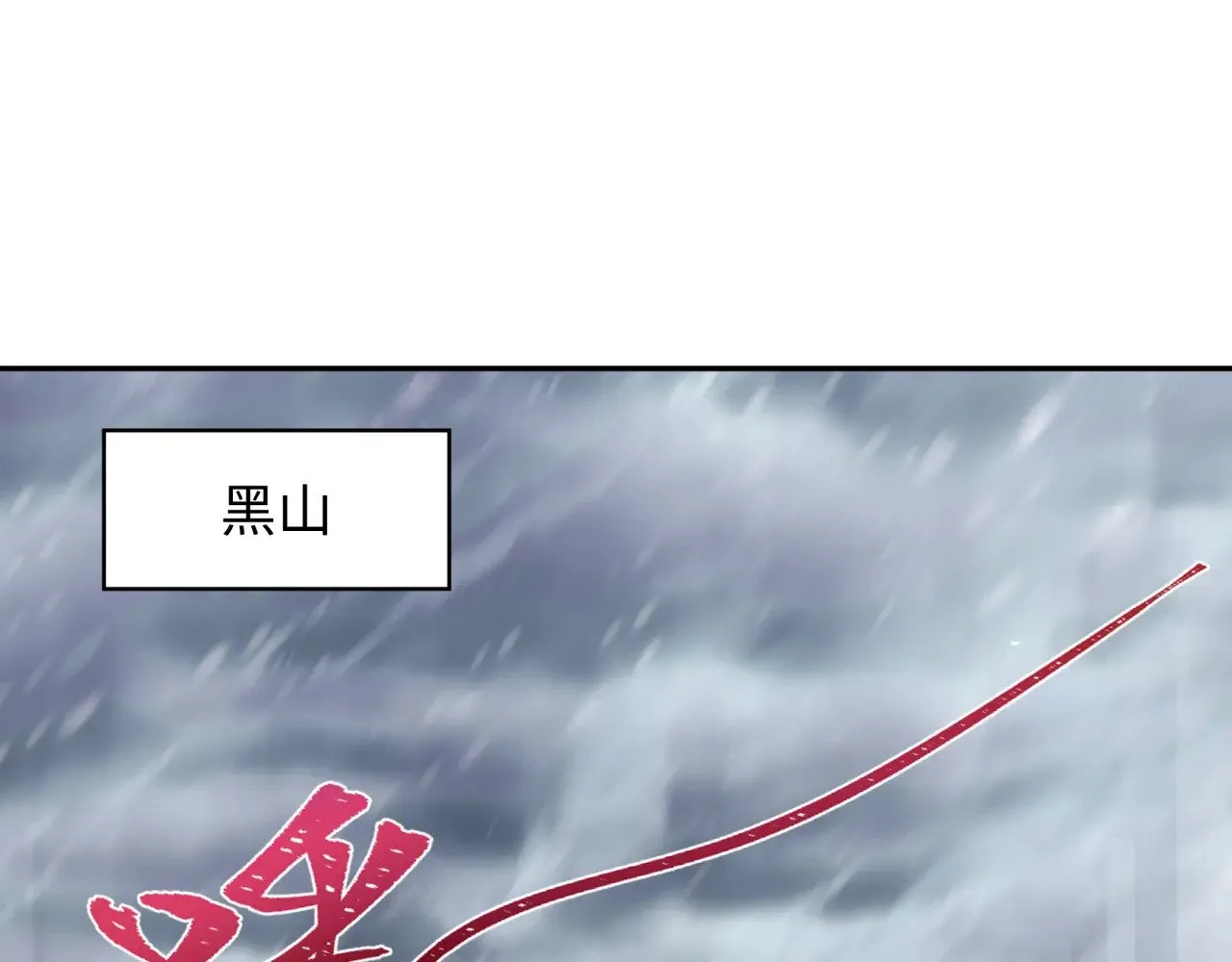 第311话 鬼婚开始！117