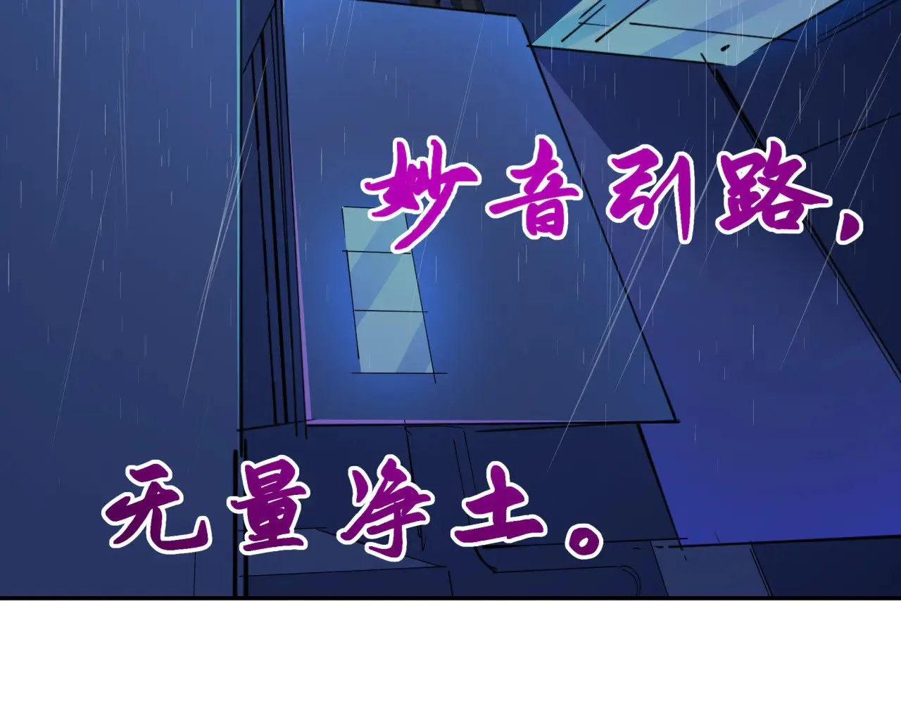 第332话 虚假的世界！43