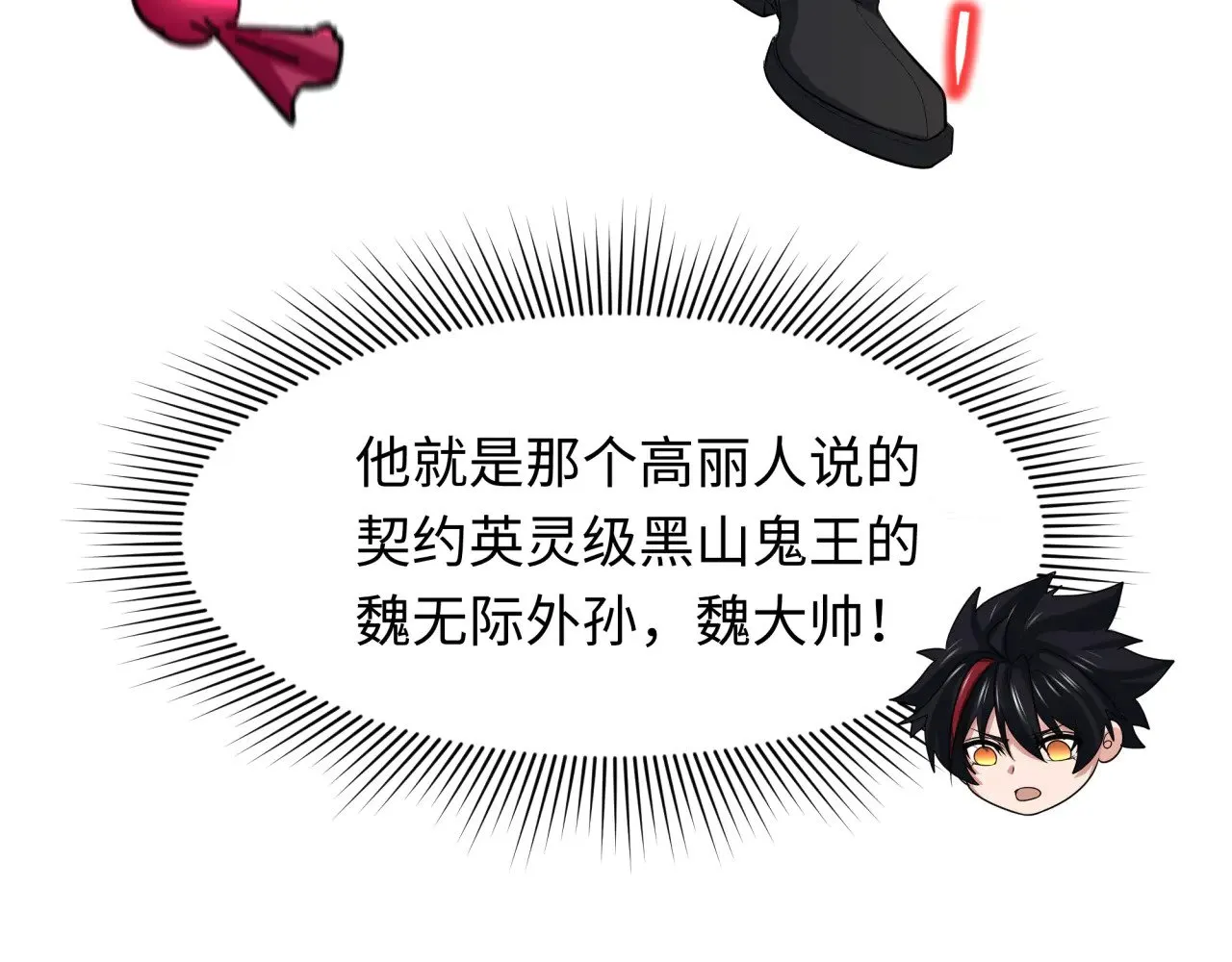 第313话 迎亲惊变！24