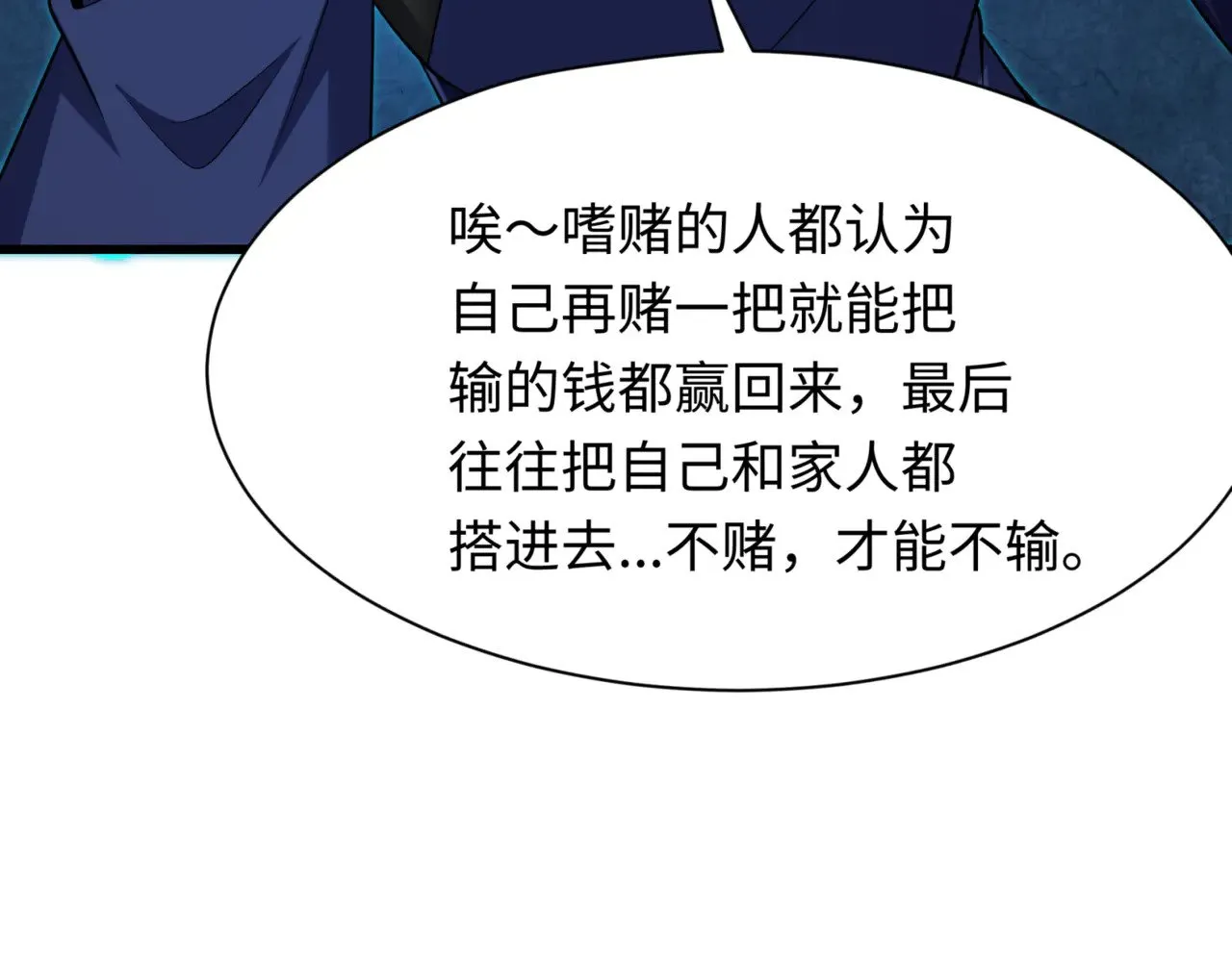 第298话 女版林风被搓了！53