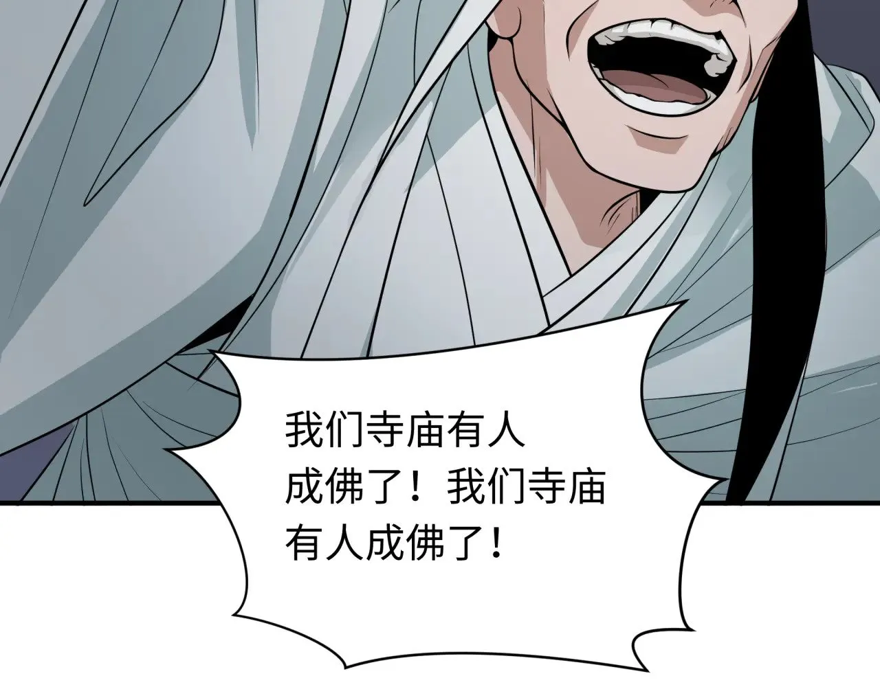 第345话 高丽篇-灵尊诞生！96