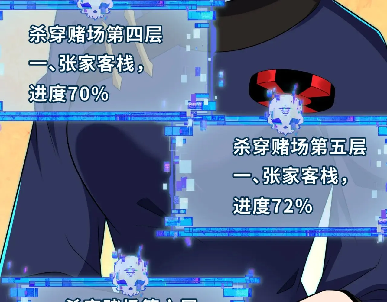 第301话 杀穿鬼赌场！118