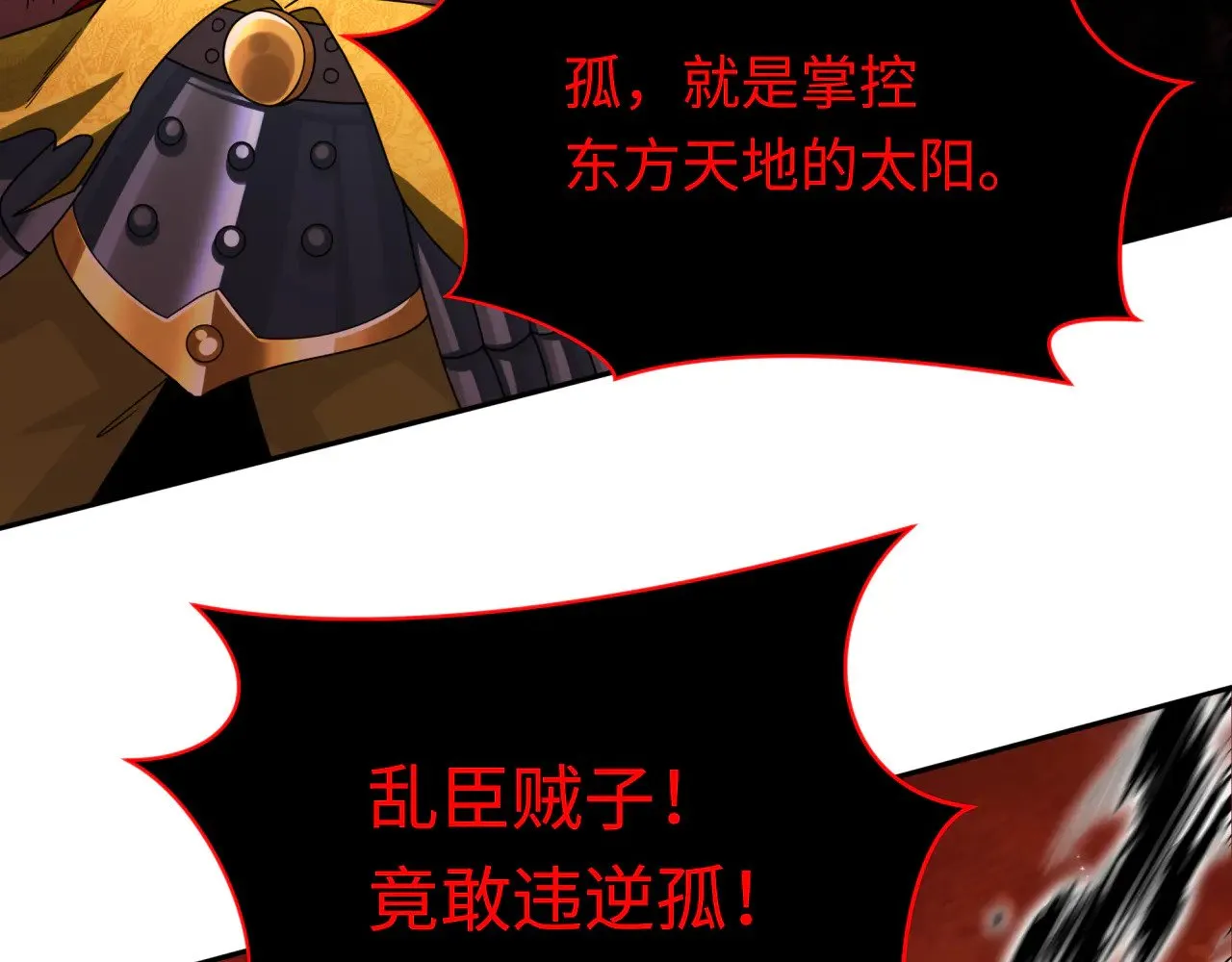 第321话 旱魃僵王！87