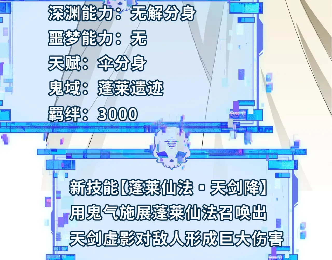 第304话 剑斩贪欲！42