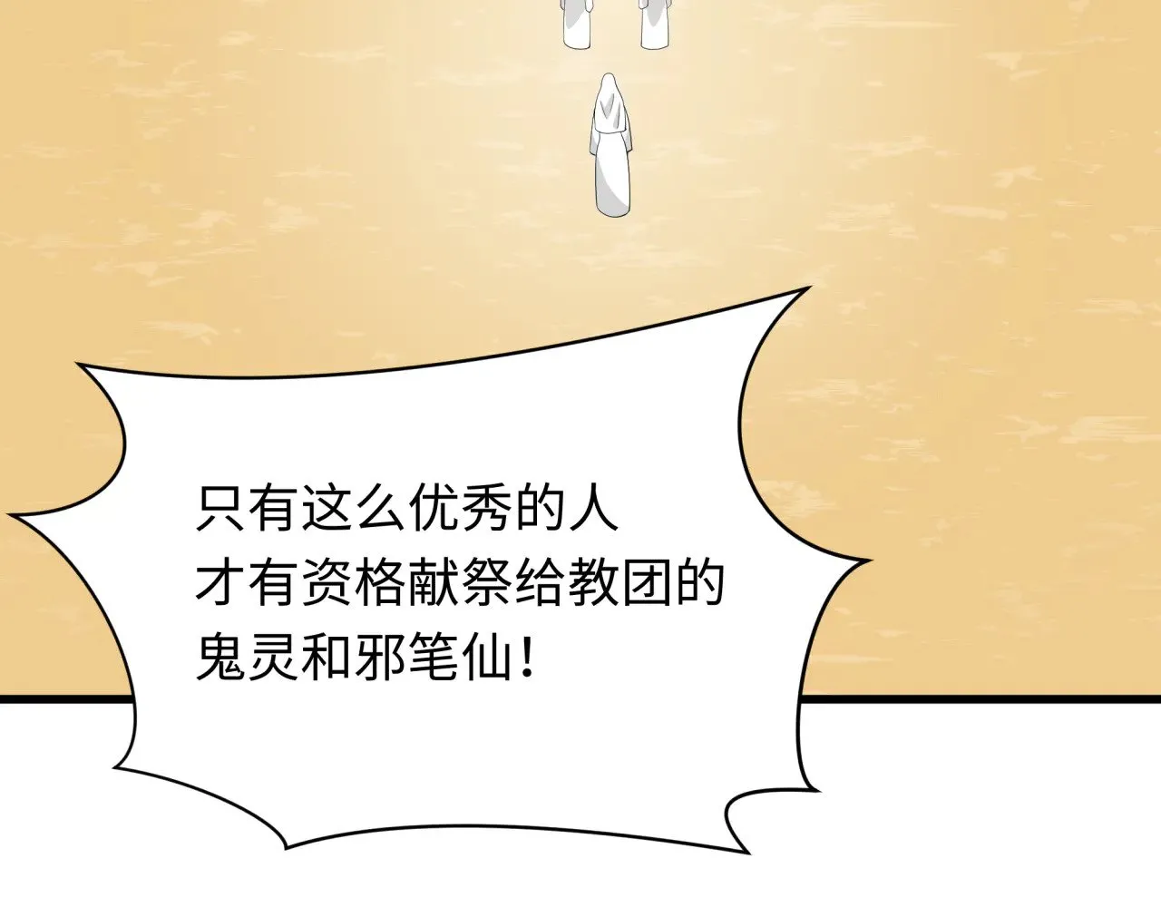 第331话 高丽篇-幸福国度？156