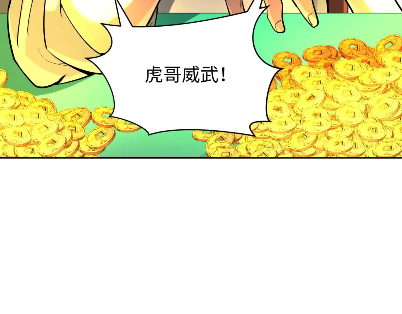 第300话 鬼赌老千92