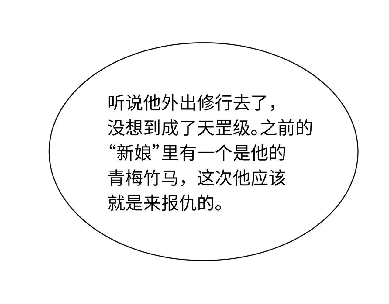 第314话 黑山鬼城！114