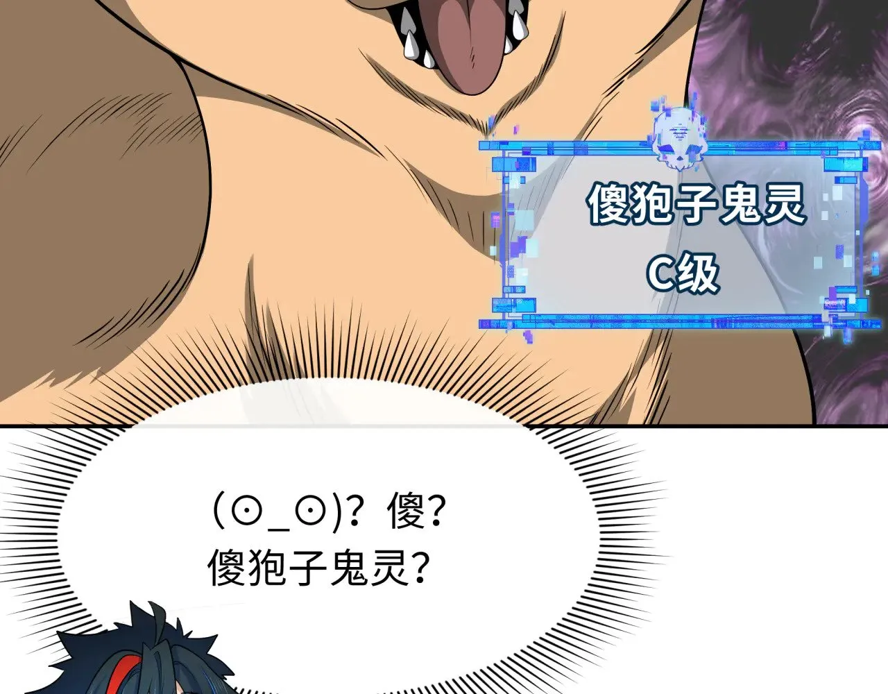 第309话 卧虎藏龙象牙村！20