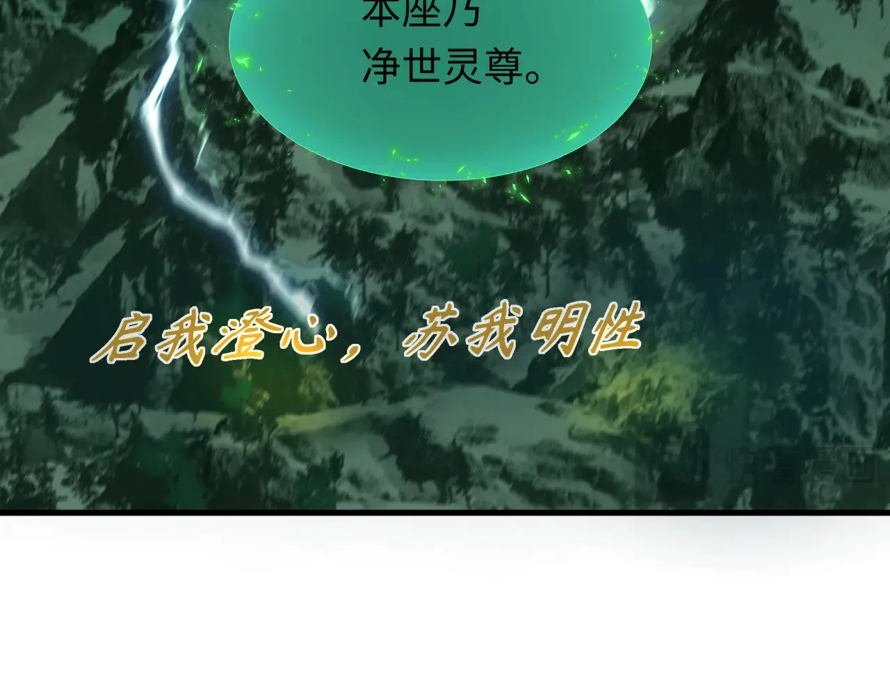 第346话 高丽篇-棒打灵尊！萱华升级！20