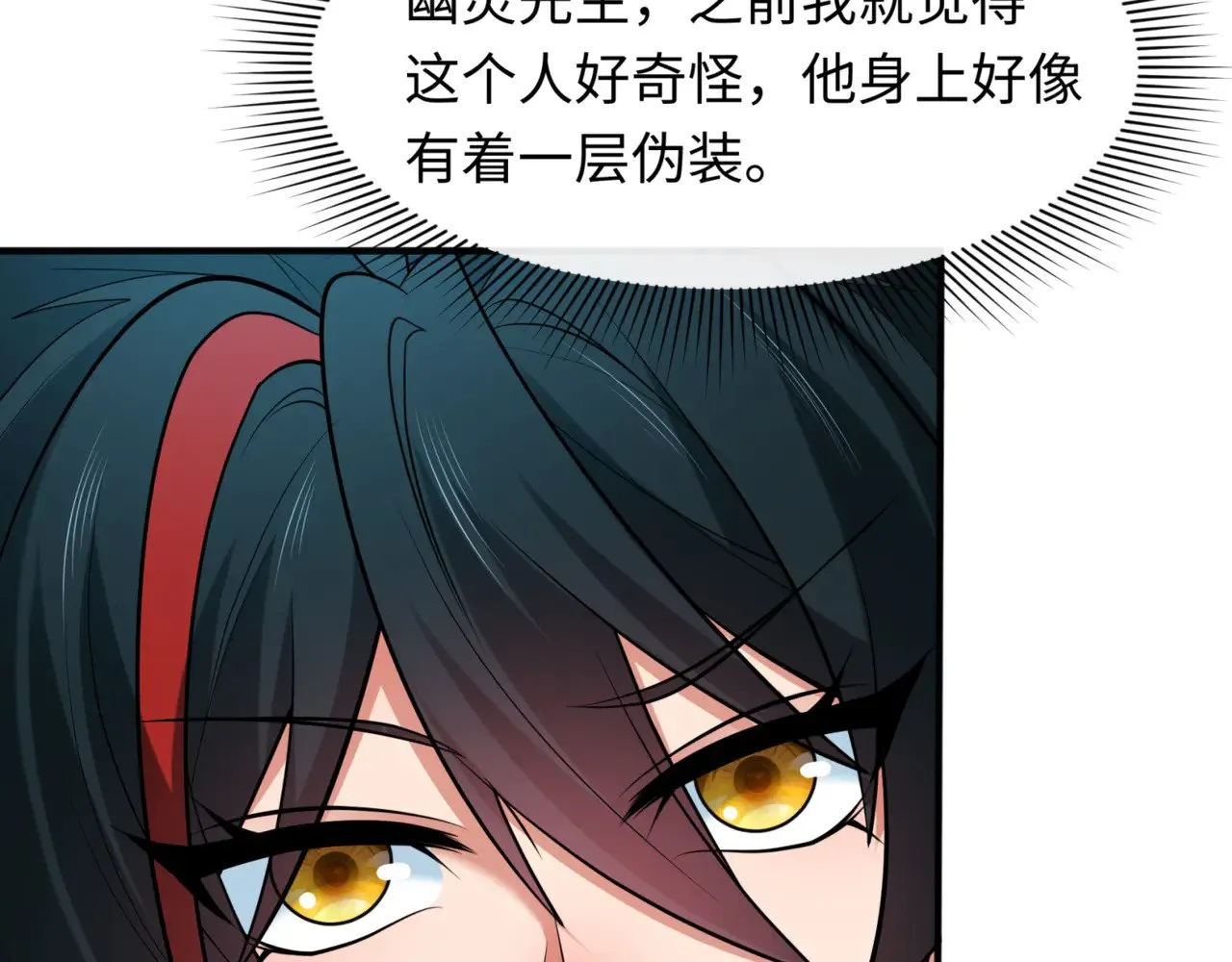 第299话 鬼王娶亲的真相72