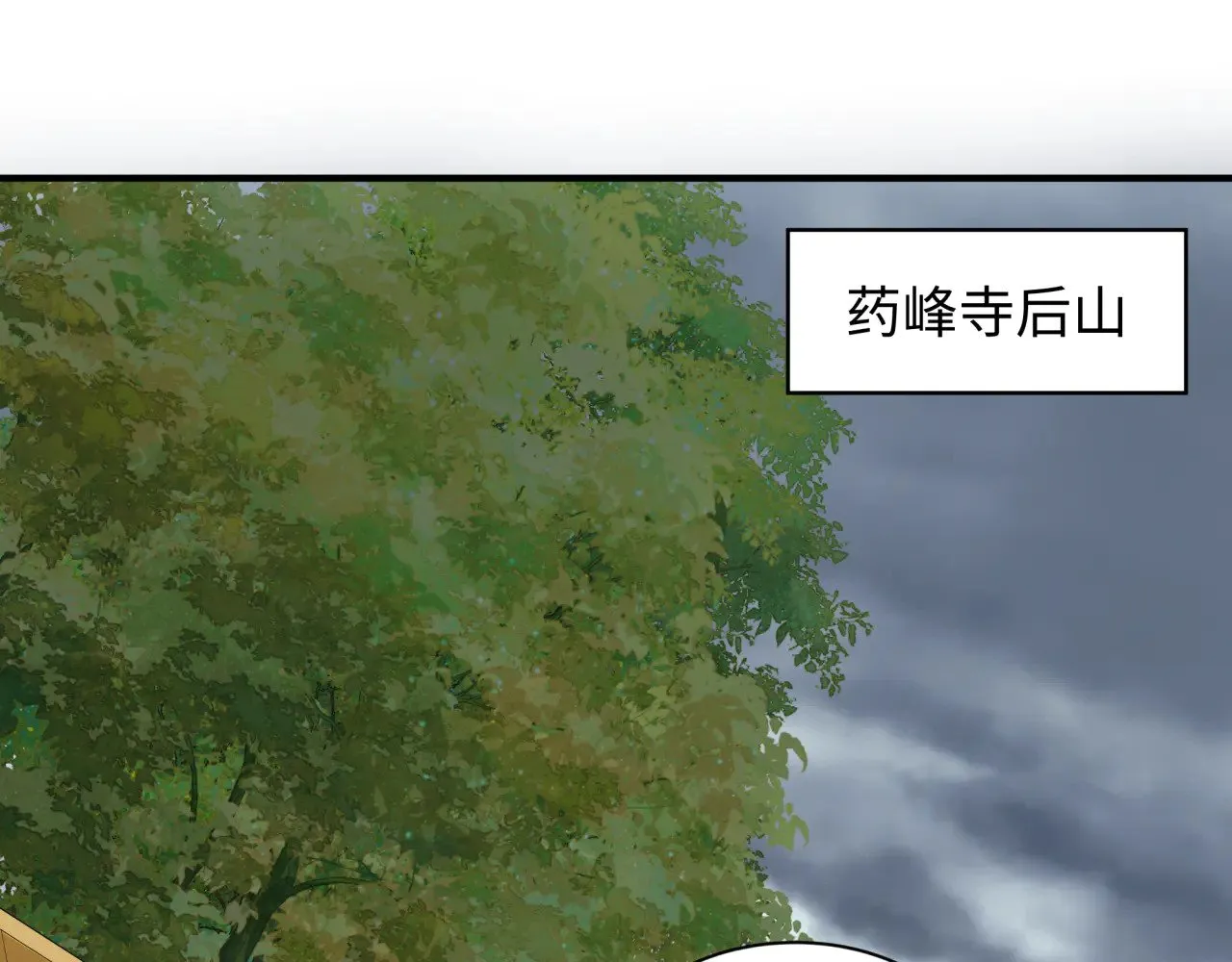 第346话 高丽篇-棒打灵尊！萱华升级！128