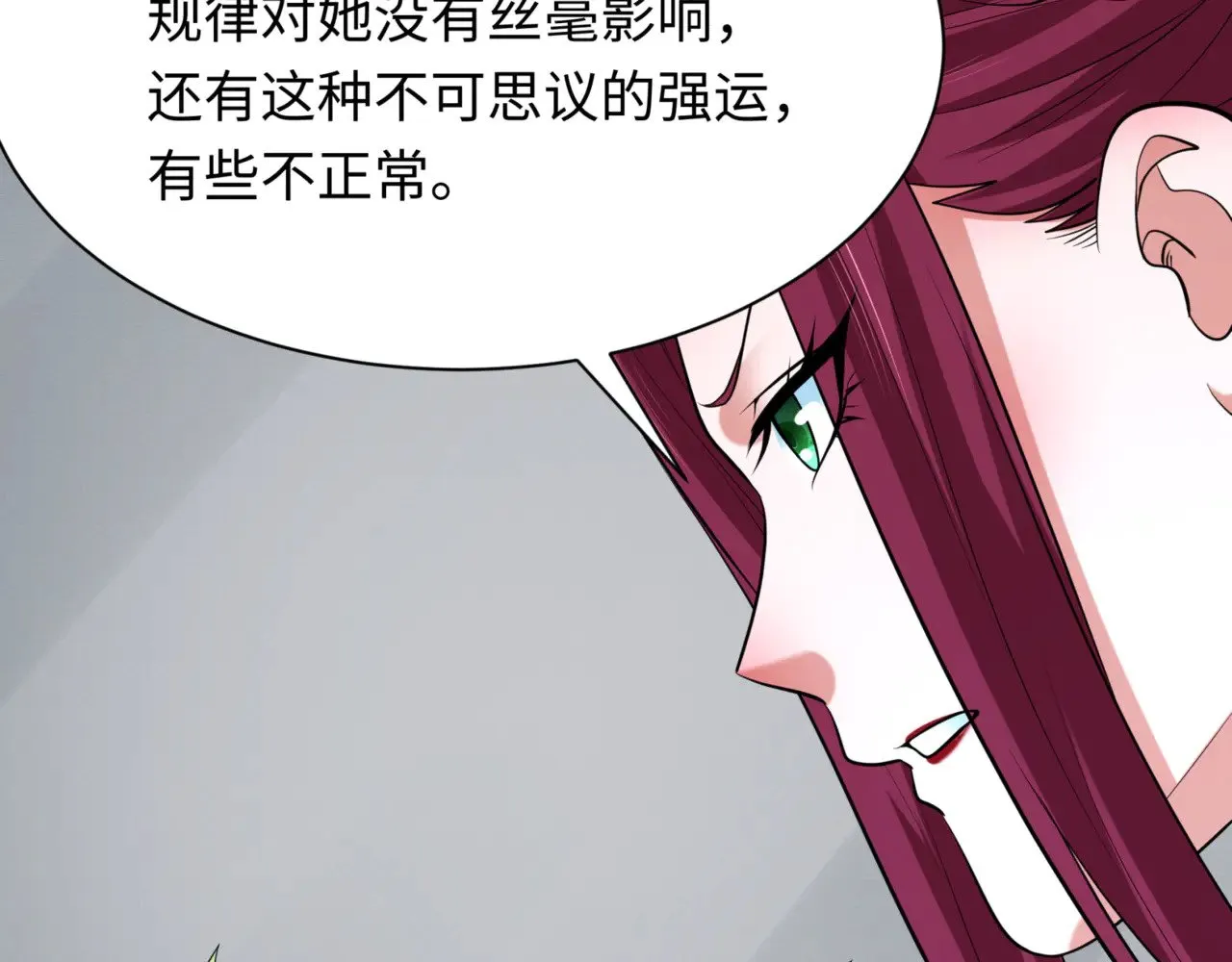 第298话 女版林风被搓了！78