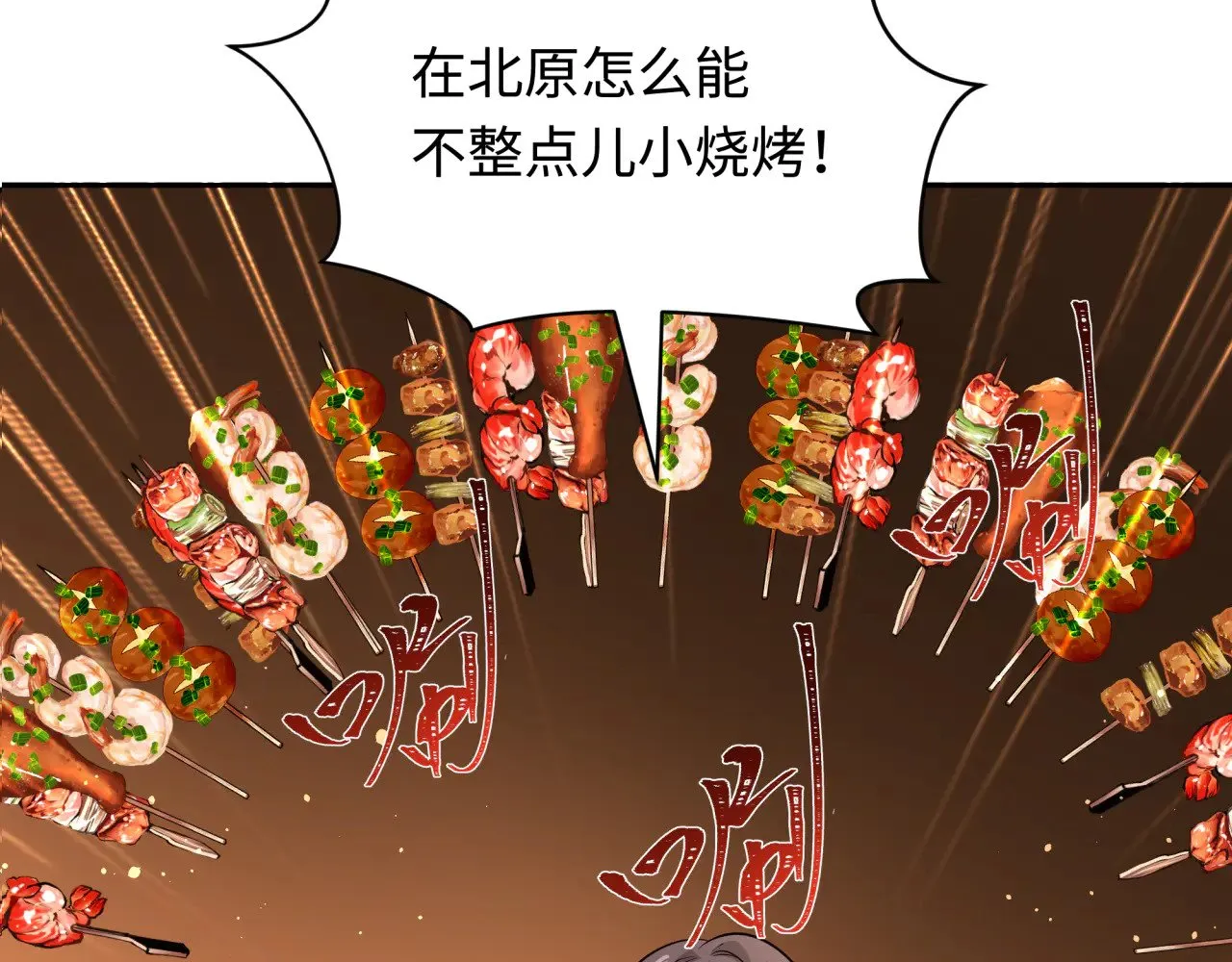 第309话 卧虎藏龙象牙村！110