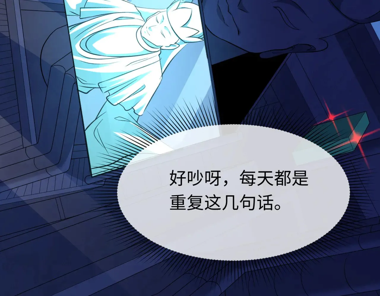 第331话 高丽篇-幸福国度？82