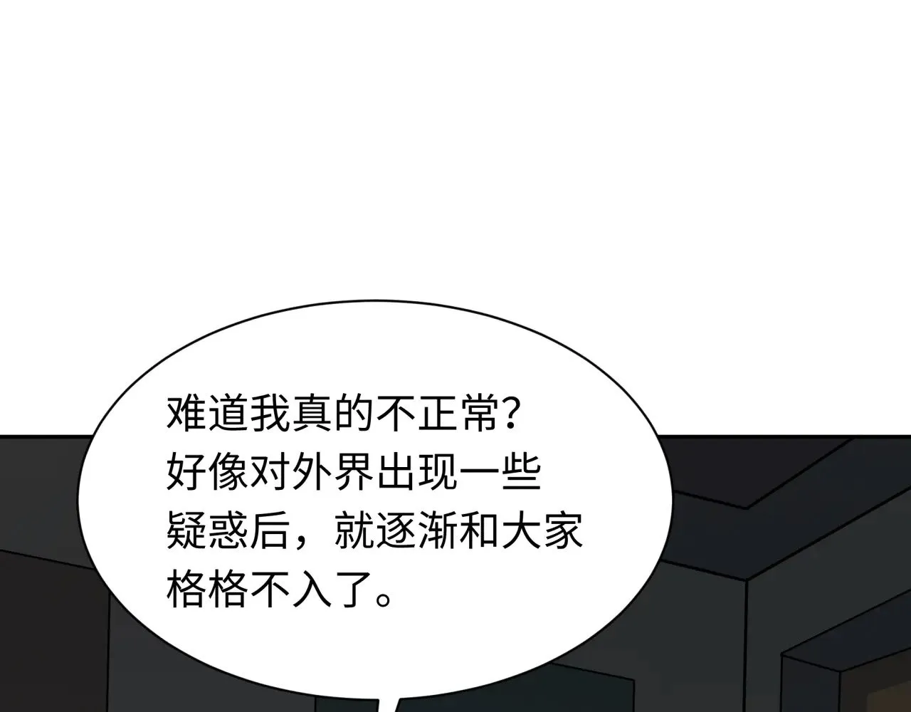 第332话 虚假的世界！71