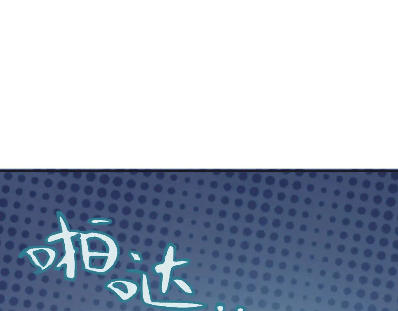 第337话 孙清清的回忆！122