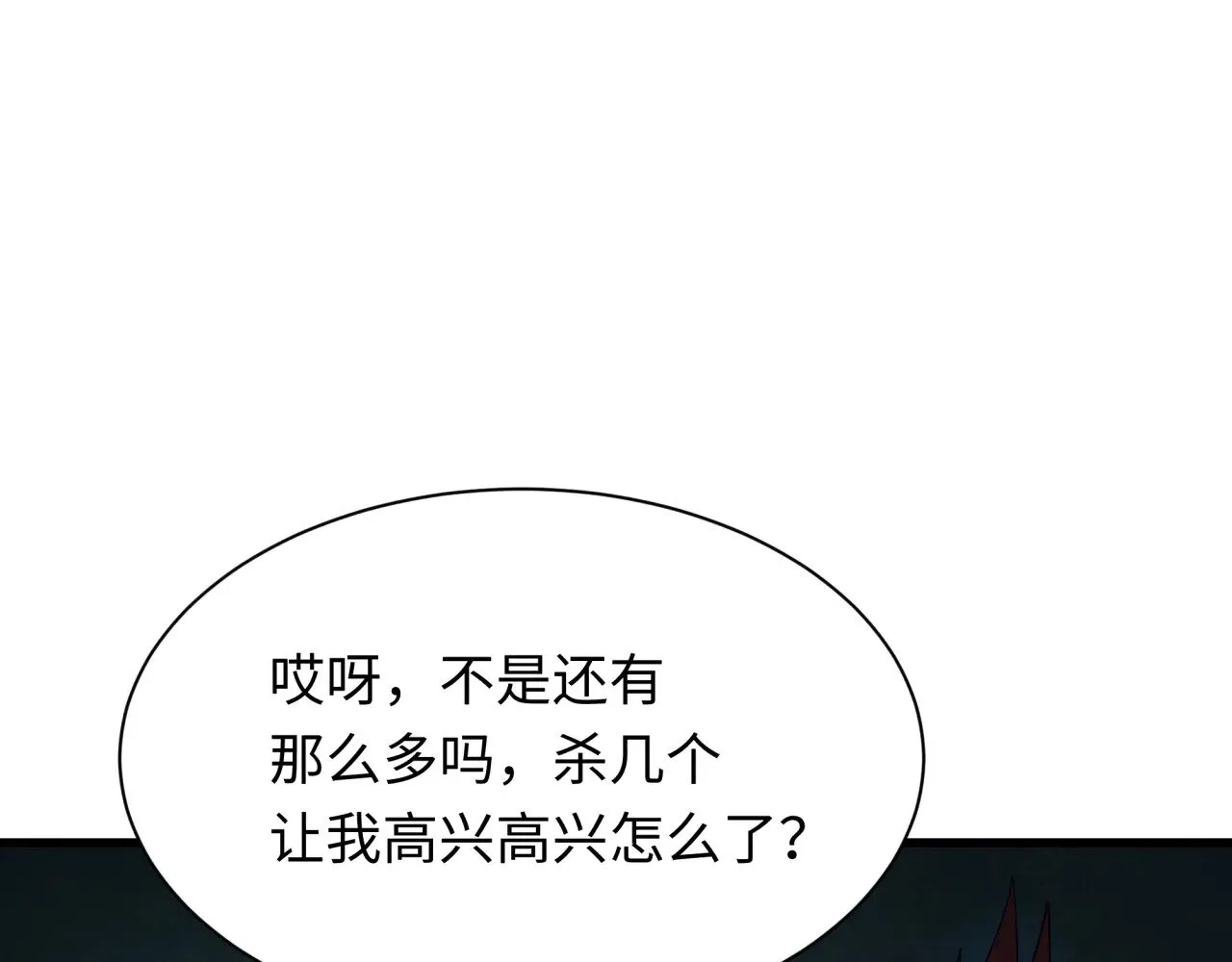 第313话 迎亲惊变！49