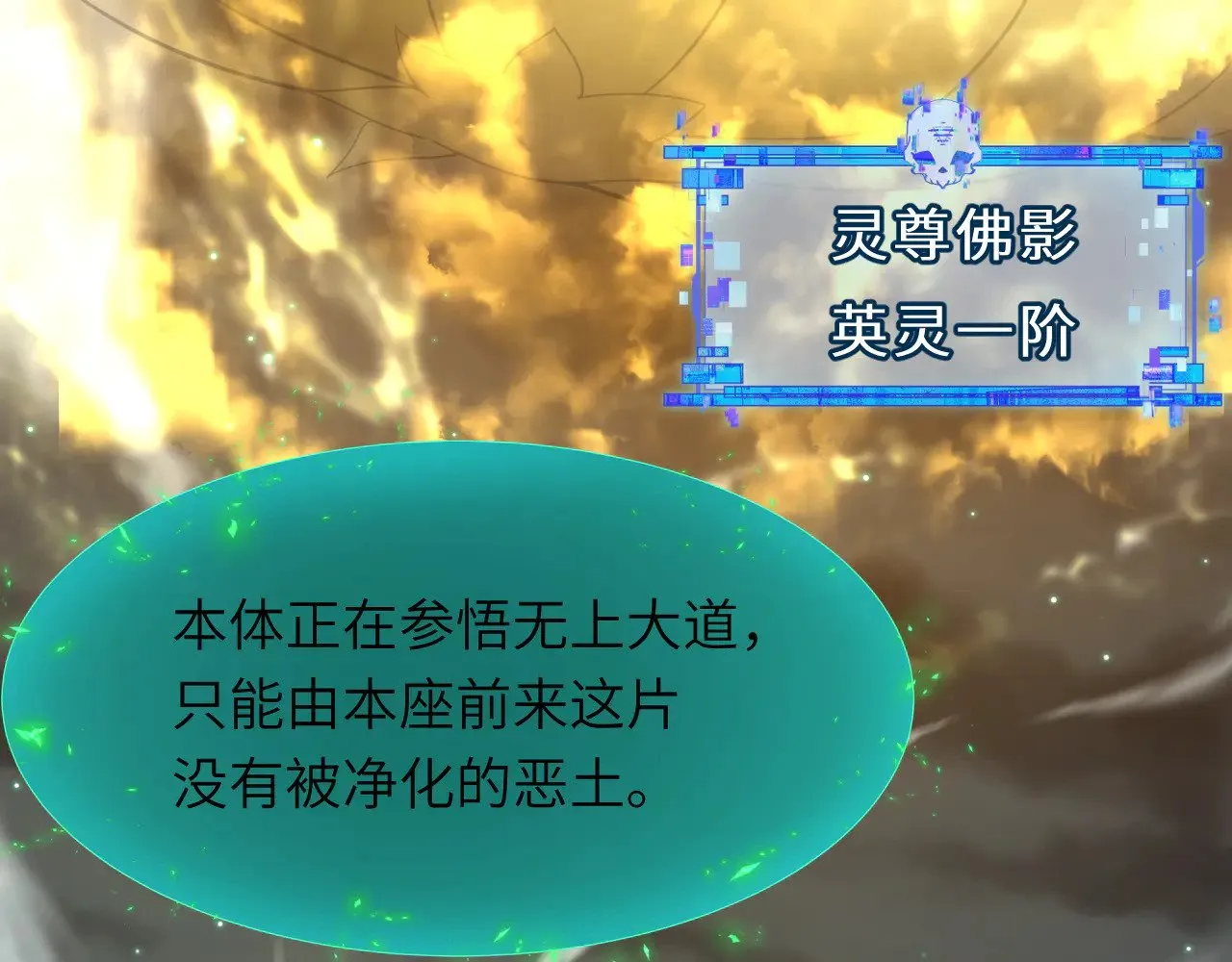 第324话 佛影现！林风暴走！159