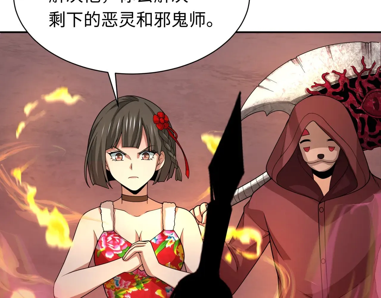 第319话 五仙融合！萨满形态！6