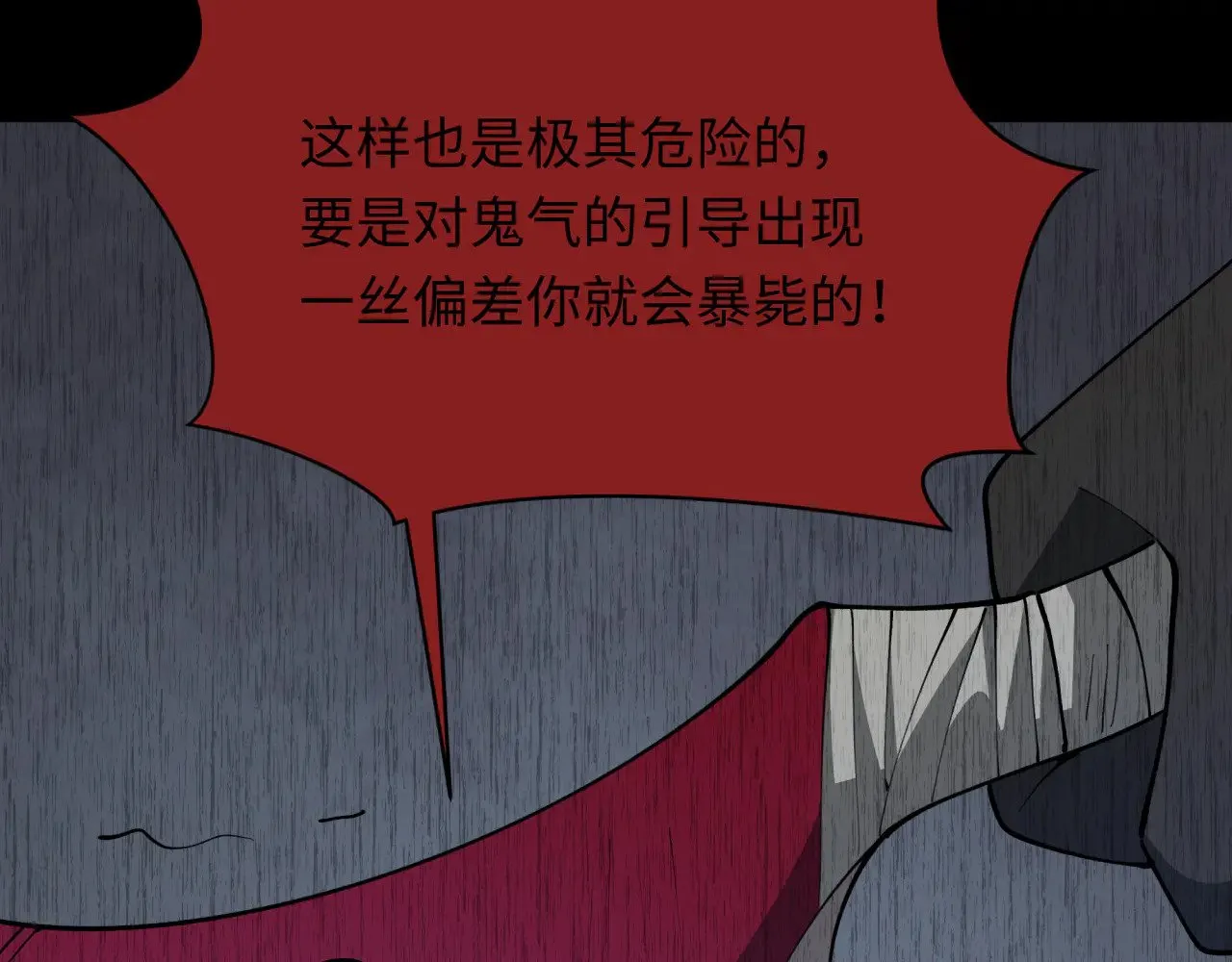 第314话 黑山鬼城！79