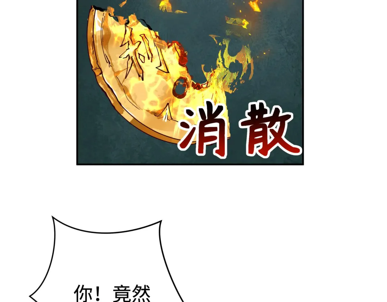 第304话 剑斩贪欲！90