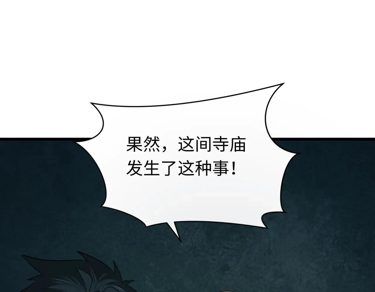 第344话 高丽篇-药峰寺秘辛！45
