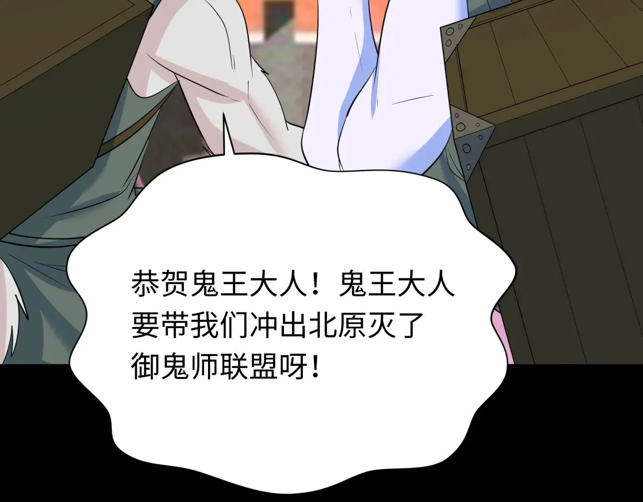 第314话 黑山鬼城！172