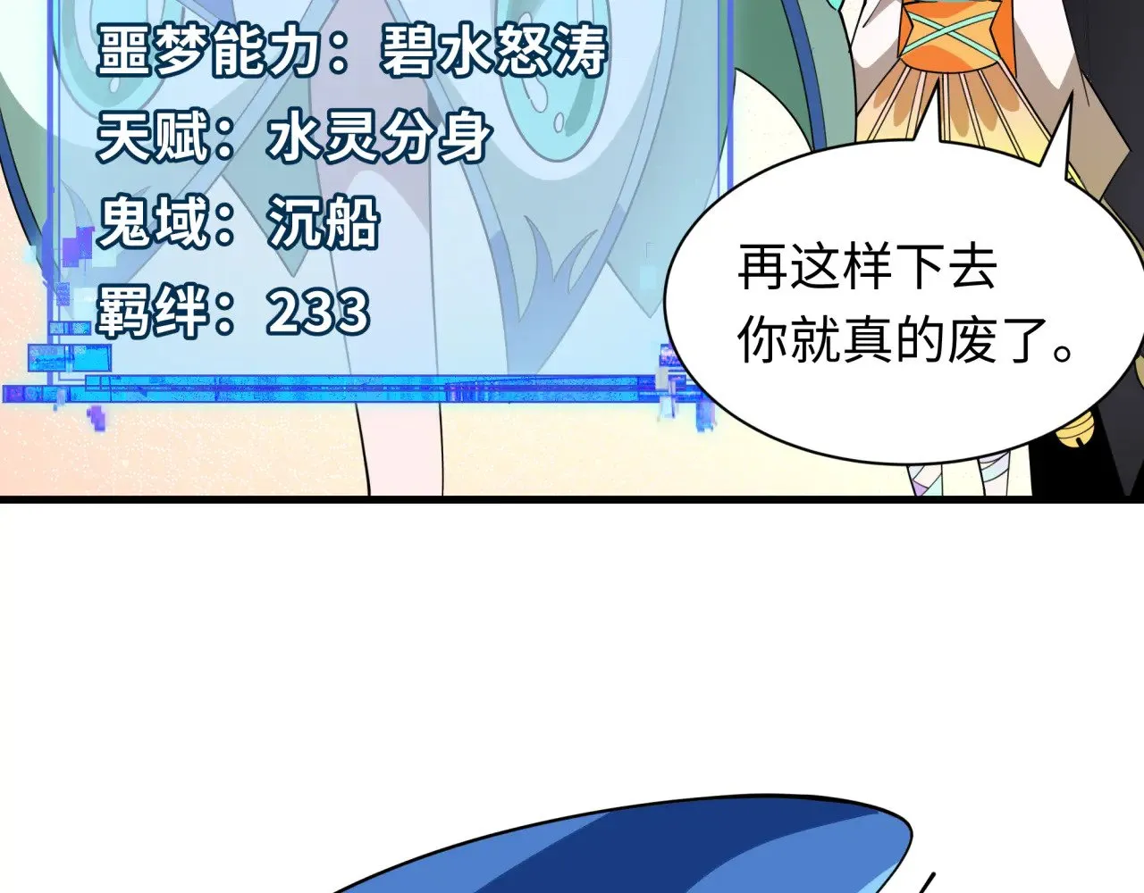 第343话 高丽篇-小柔升级！114