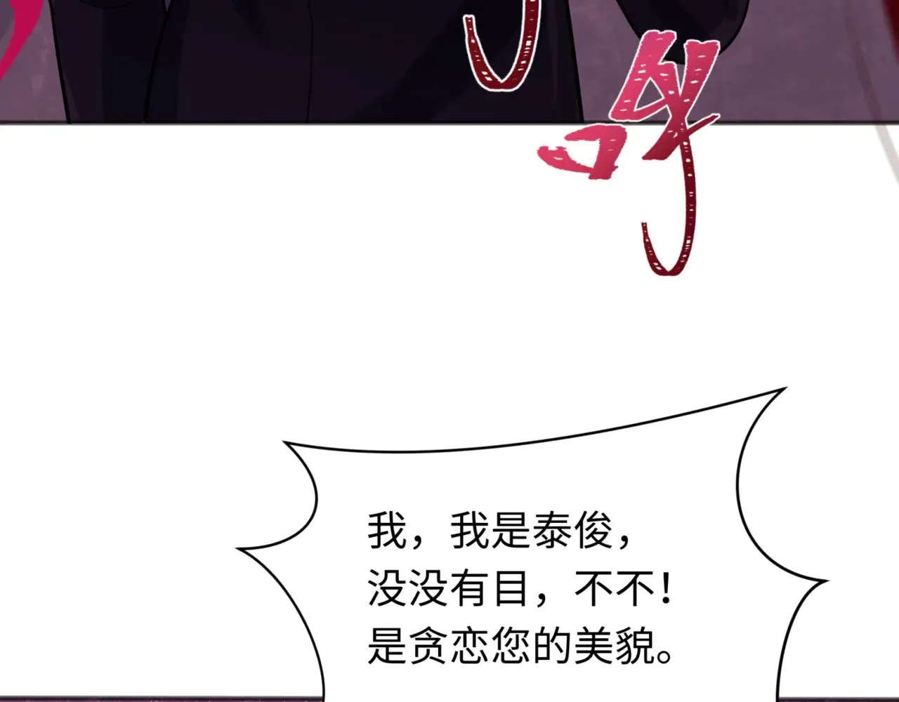 第299话 鬼王娶亲的真相87
