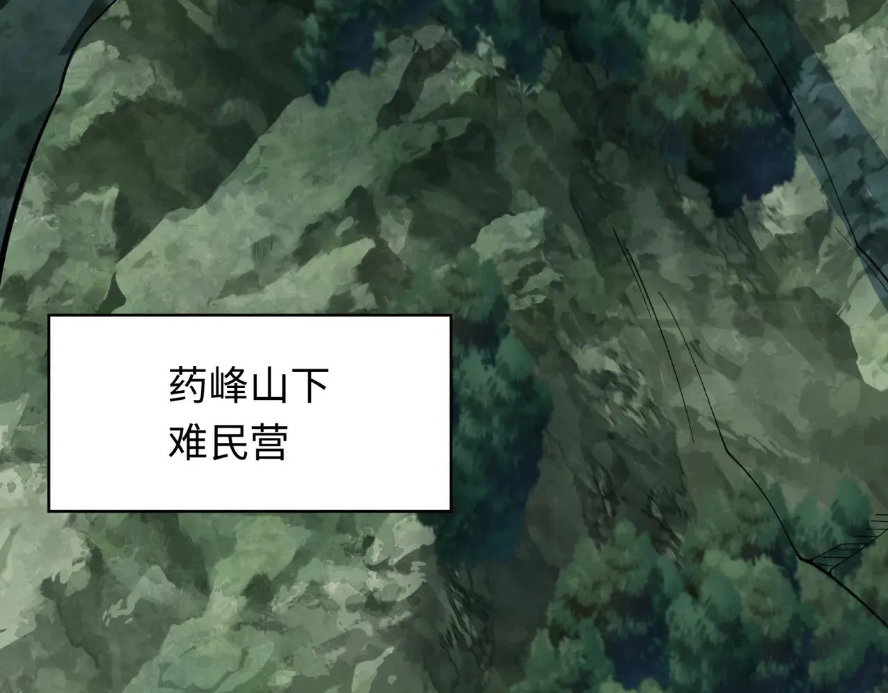 第345话 高丽篇-灵尊诞生！7