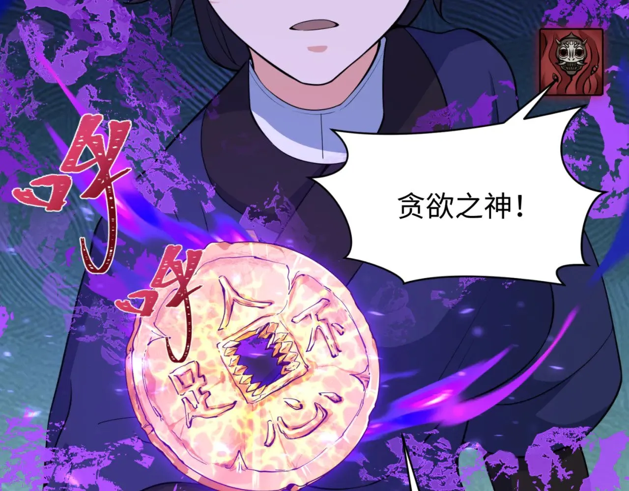 第304话 剑斩贪欲！67
