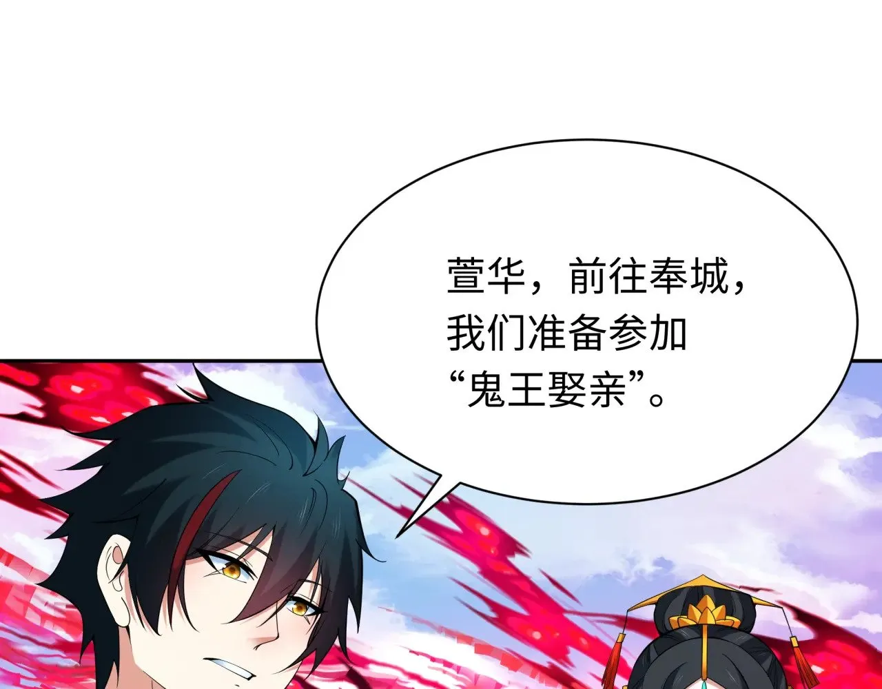 第311话 鬼婚开始！20