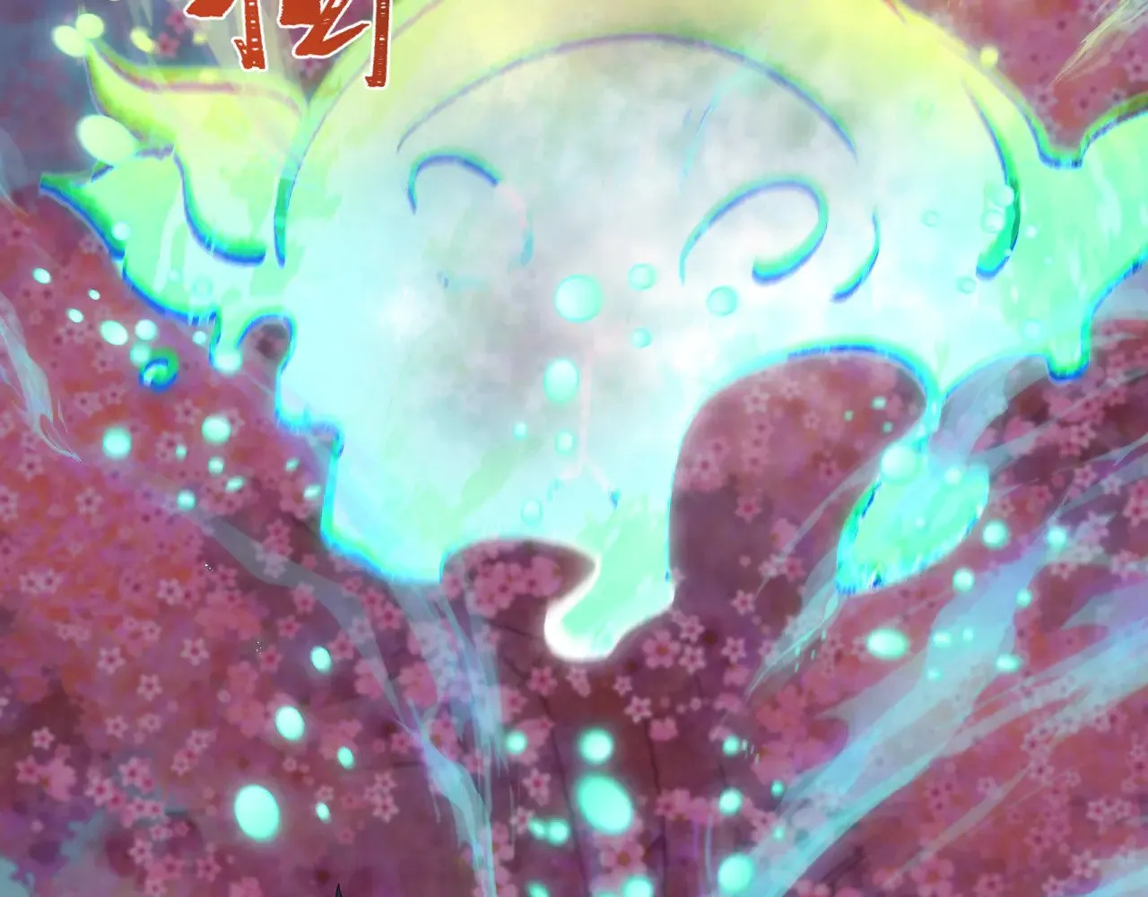 第340话 高丽篇-潜入首城！116