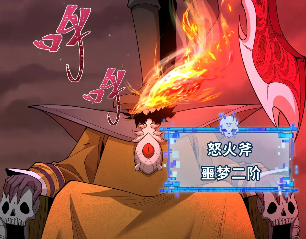 第314话 黑山鬼城！29