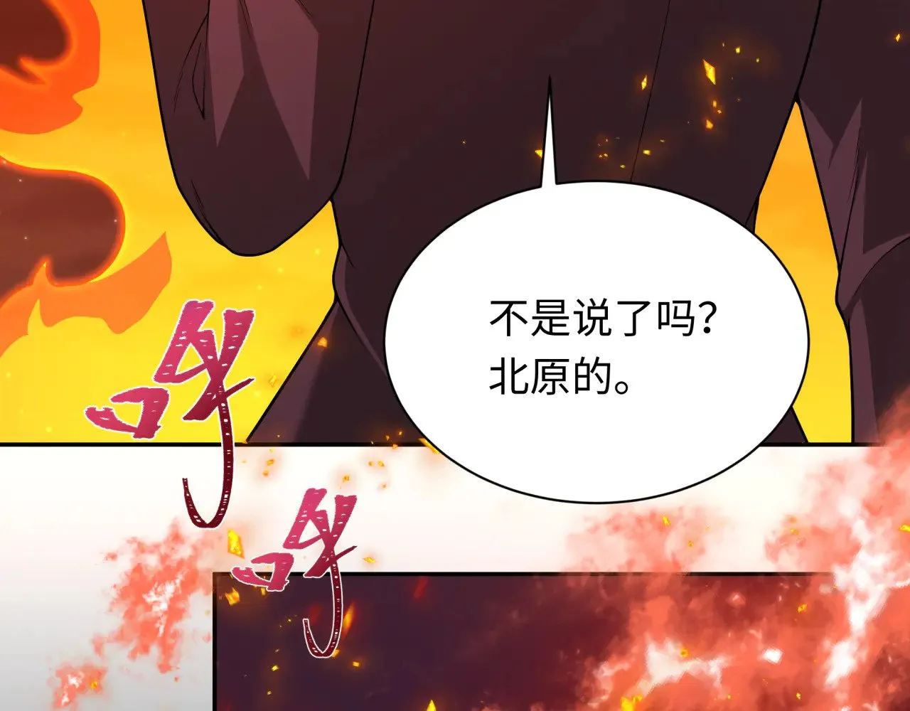 第314话 黑山鬼城！61
